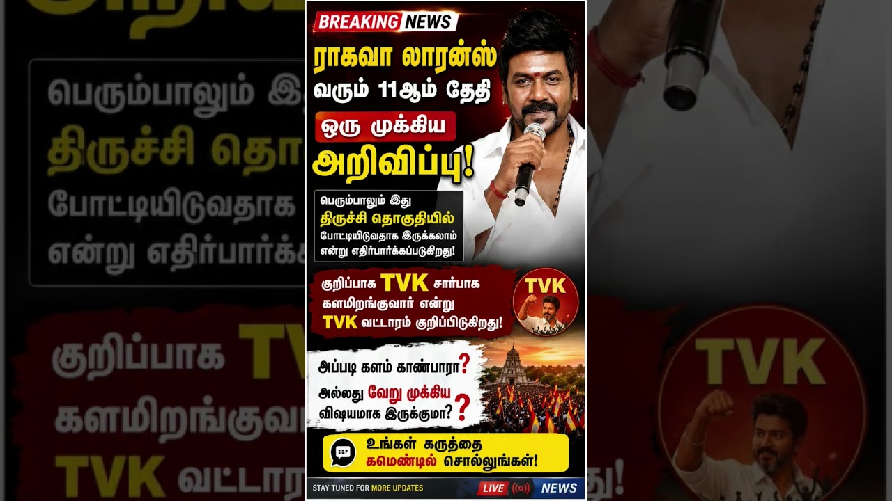 🚨 Raghava Lawrence&rsquo;s Big Announcement on the 11th &ndash; Political Entry Incoming?**