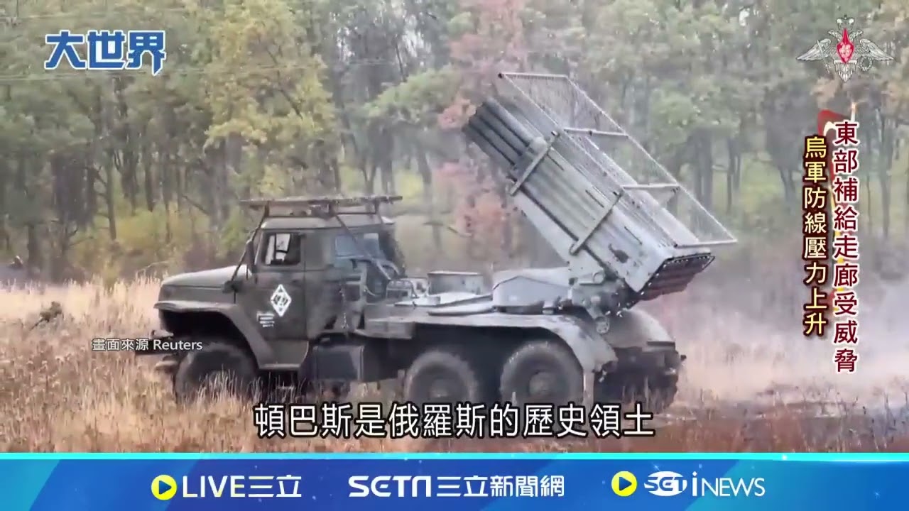 俄烏終局之戰逼近？紅軍城保衛戰告急！俄羅斯上萬兵力壓境！烏克蘭死守「紅軍城」陷苦戰【94要客訴】