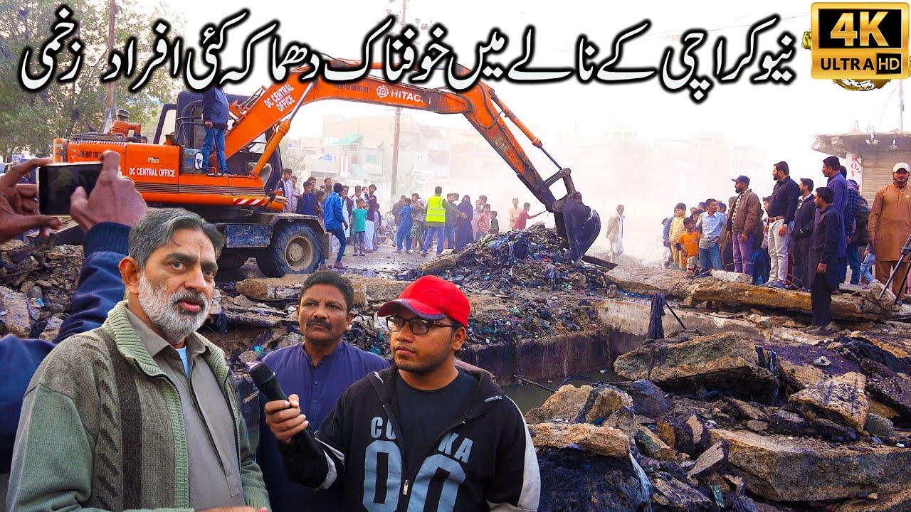 Terrible explosion in New Karachi drain Several people injured | نیوکراچی کے نالے میں خوفناک دھماکہ