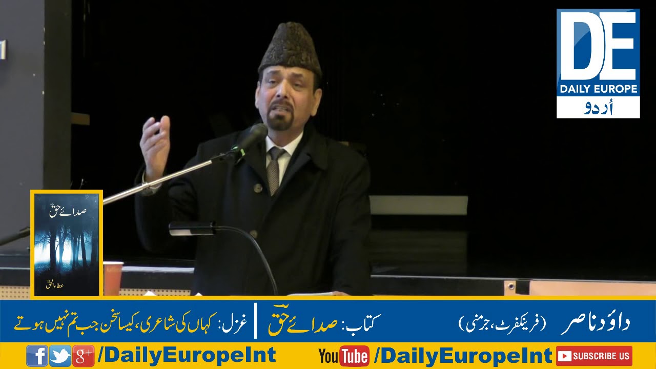 Daud Nasir singing Ghazal of A-Haq in Frankfurt, Germany