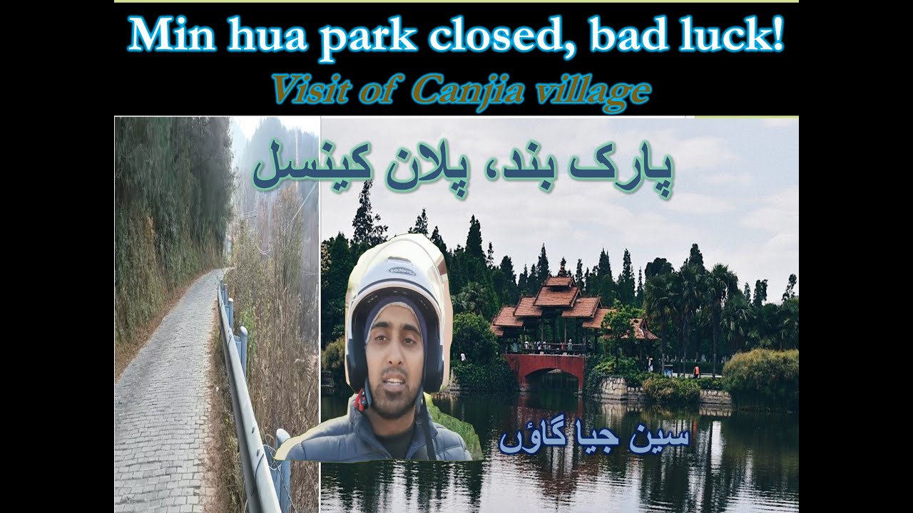 Canjia village / Sanjia town / Kunming village / Min hua gu park / Villages of China / Canjia lake