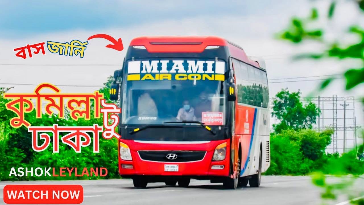 Comilla To Dhaka bus Journey | Miami Aircon