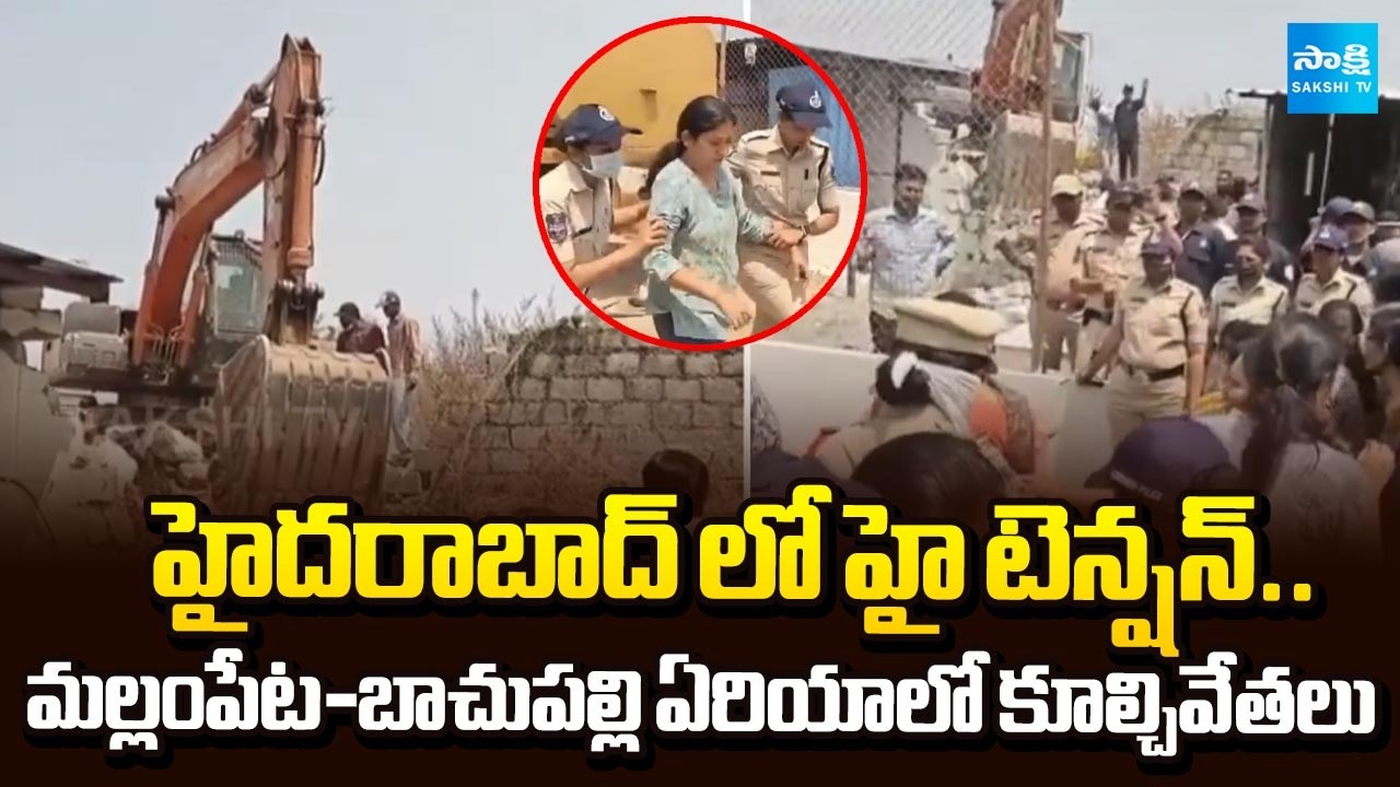 ఈ రోడ్డు మా కొద్దు | Mallampet-Bachupally Connecting Road Controversy | @SakshiTV