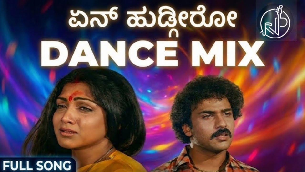 En Hidgiro adyaking adtiro | Ranadheera | Ravichandran khushbu| Hamsaleka | Dance remix | NP Music |