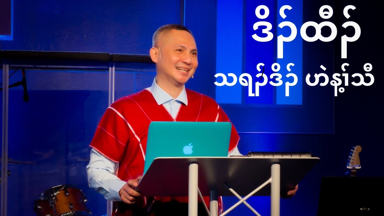 ZKBC တနွံဘၣ်တနွံတၢ်ကစီၣ် January 11, 2026