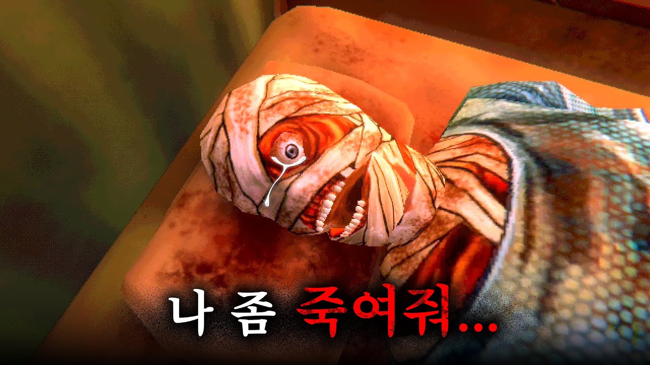 인간의 이기심과 잔인함의 끝을 보여주는 게임  (마우스워싱)