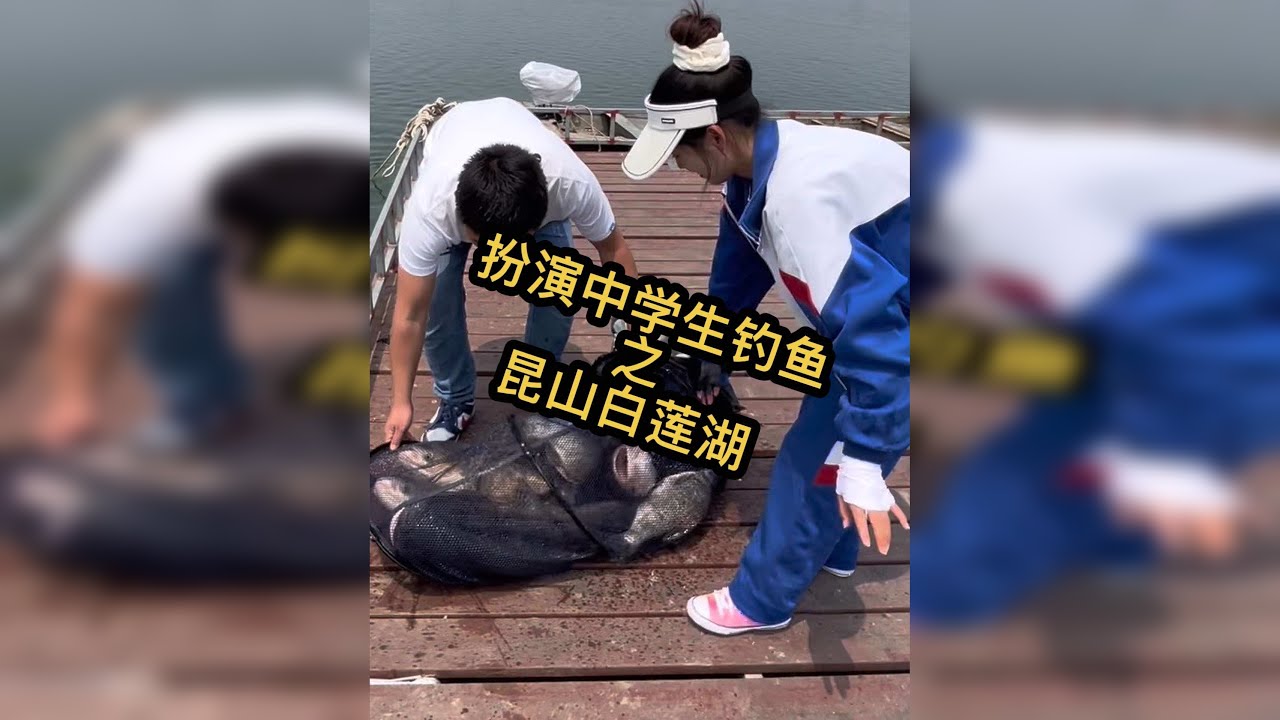 深水搏巨鲢，老板自信是有道理的…