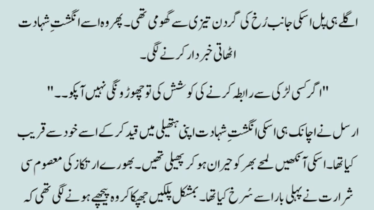 Part3دیارِ دل ❤️ | Complete Romantic Bold Urdu Novel 🥰 | Age Difference Love Story | Urdu Novel