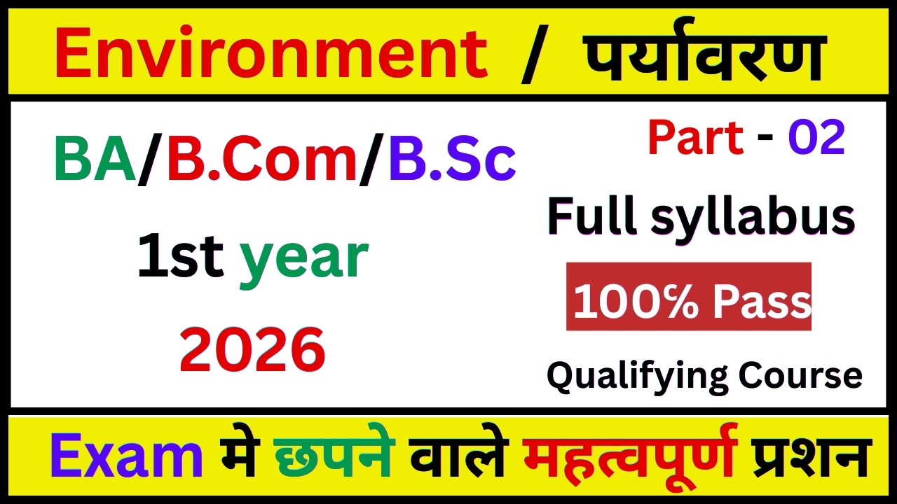 ba 1th year invironmental studies important questions 2026 | environmental studies ba 1st year mcq