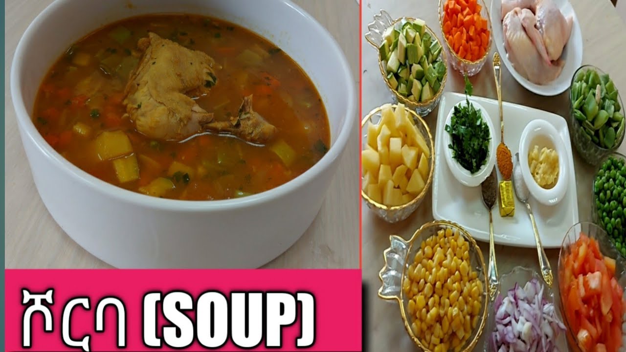 ደሮ በአትክልት ሾርባ how to make chicken with vegetable soup  # ETHIOPIAN FOOD