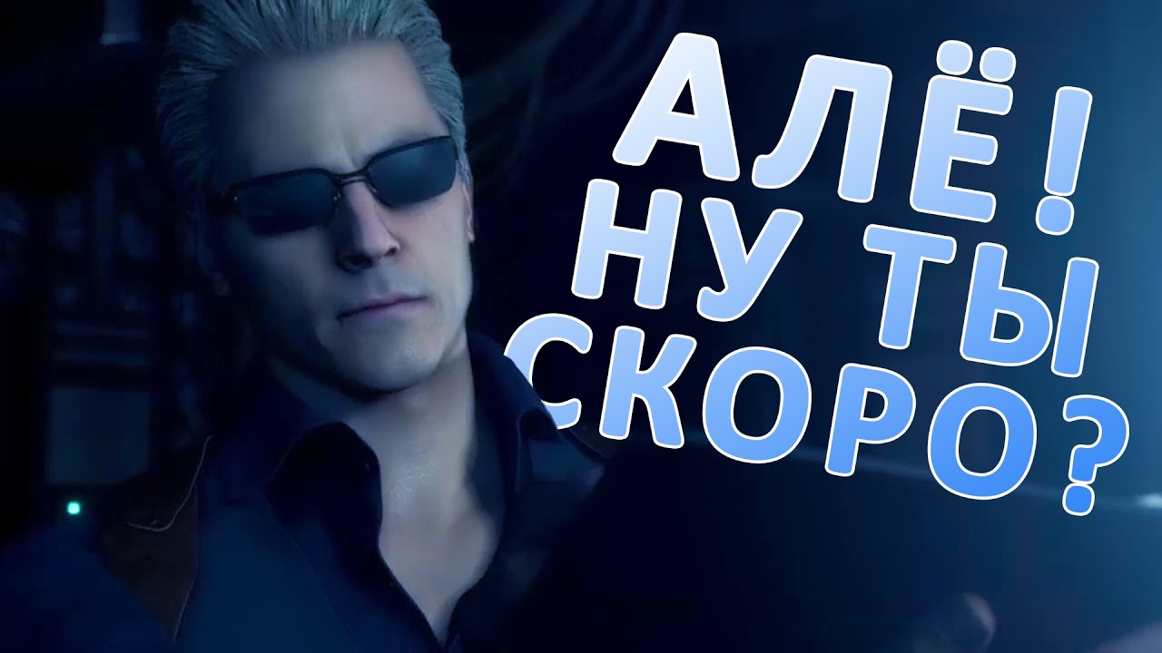 Однажды Ада решила Леону помочь