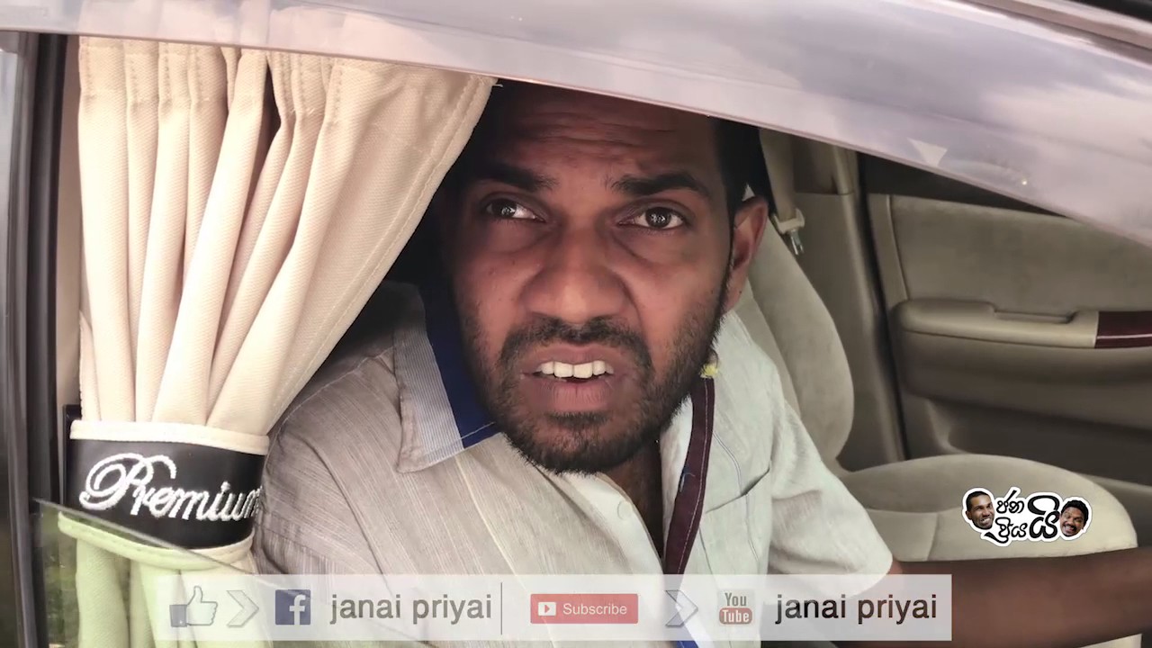 Horn | හෝන් එක