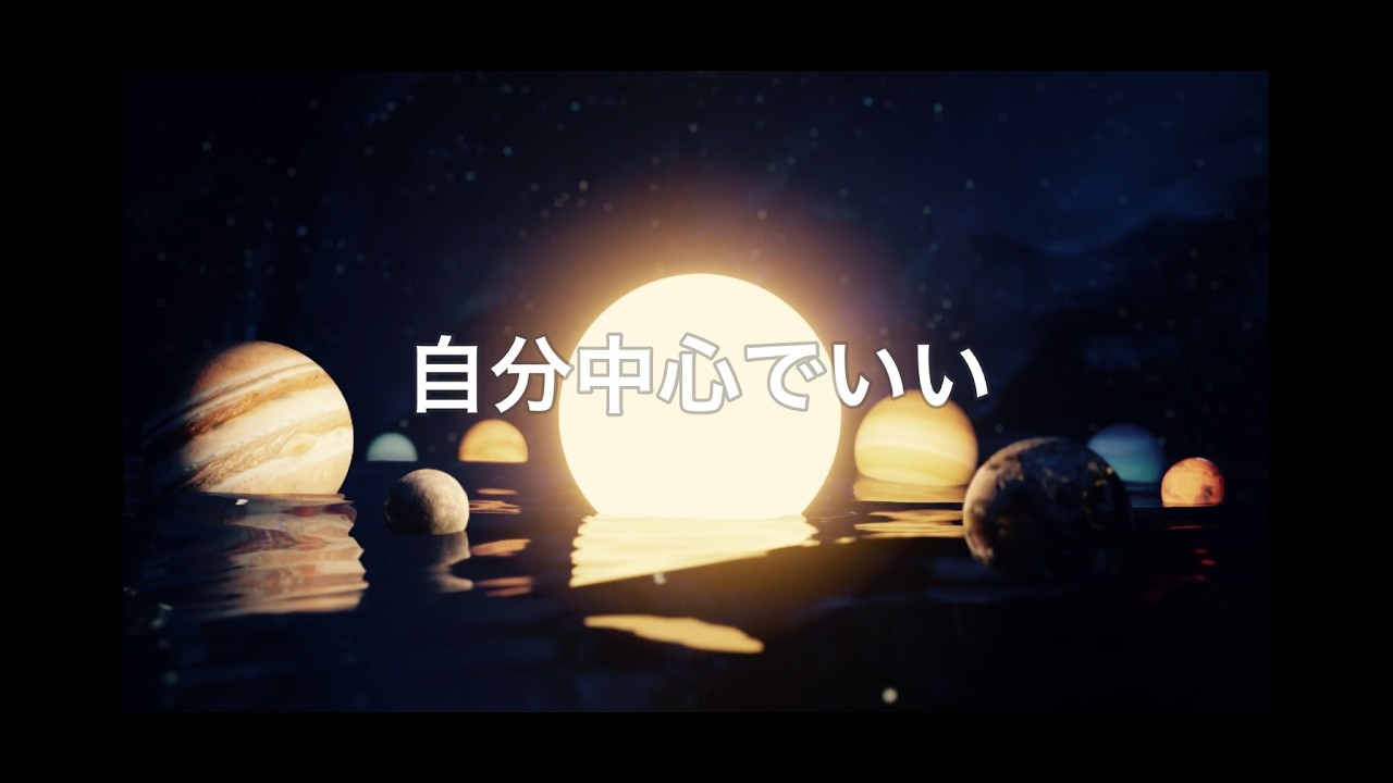 心がしんどくなりやすいあなたへ｜自分中心で生きていい理由