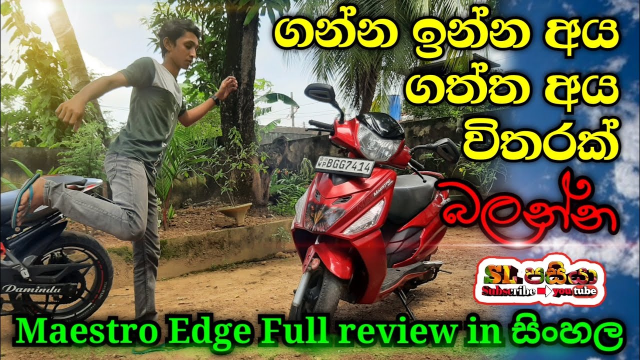 Maestro Edge full review in sinhala | Sri Lanka | SL Pasiya