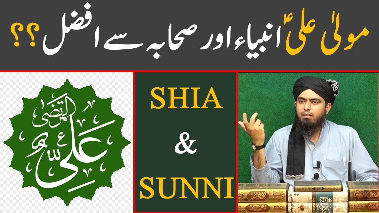 Kya Maula Ali AS Ambiya aur Sahaba se afzal hen Reply by Engineer Muhammad Ali Mirza