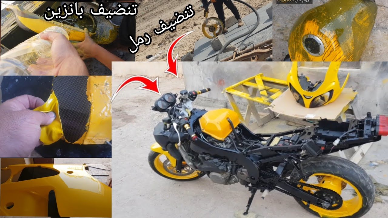 @stevalmharg2161  صبغ دراجه بطح# بعد ازاله صبغ البويه والزفت(تعمير من الصفر)