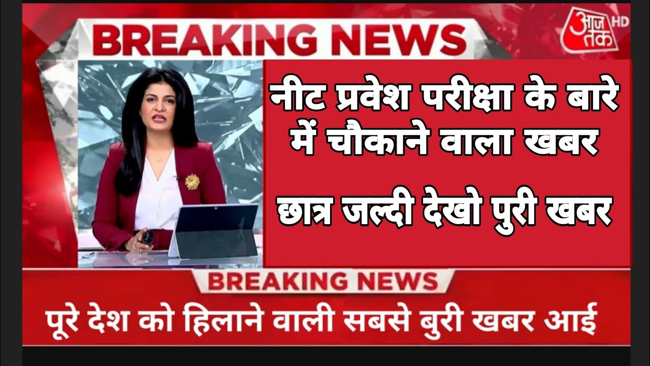 NEET 2021 Latest News Today|neet postponed 2021 latest news today|neet 2021 latest news|neet 2021