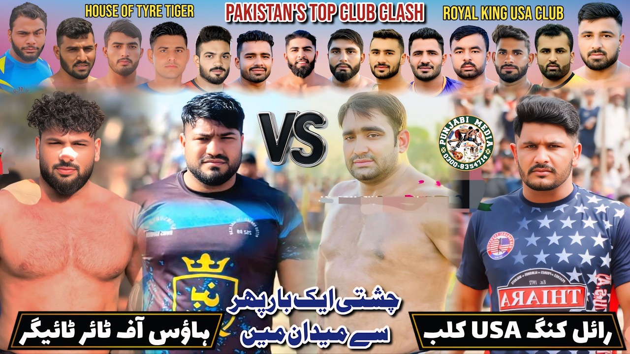 🏆 Royal King USA Club 🆚 House of Tyre Tiger | Full Power Kabaddi Clash 2026