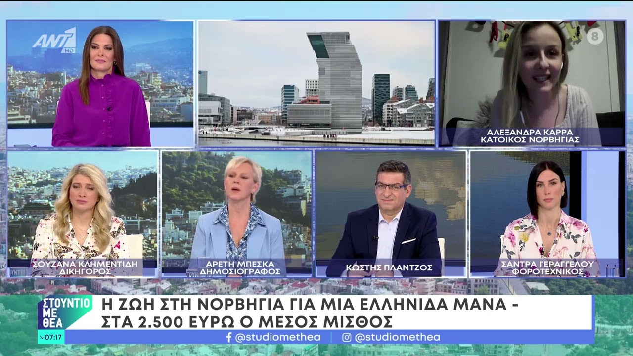 Μια μάνα στη Νορβηγία έγινε viral για τις παροχές που έχει απο το κράτος