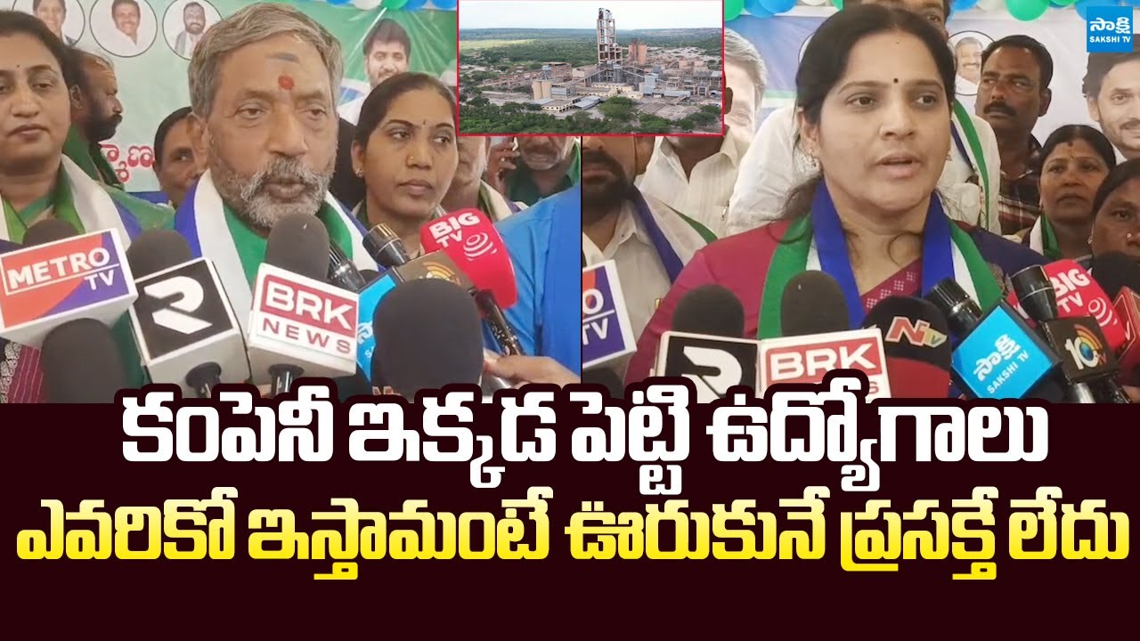 Katasani Rambhupal Reddy And Kalpalatha Reddy About Kurnool Panyam Employment Issue |@SakshiTVLIVE