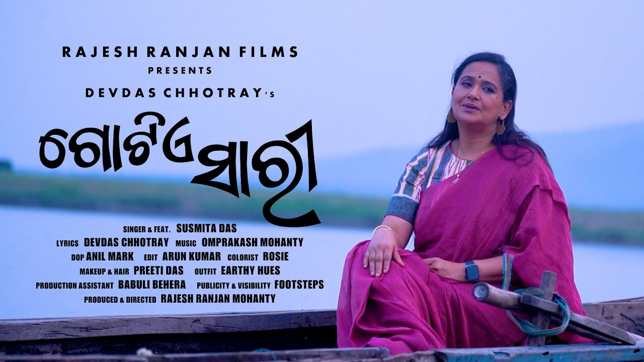 Gotia Sari | New Release | Susmita Das | Devdas Chhotray | Omprakash Mohanty | Rajesh Ranjan Mohanty