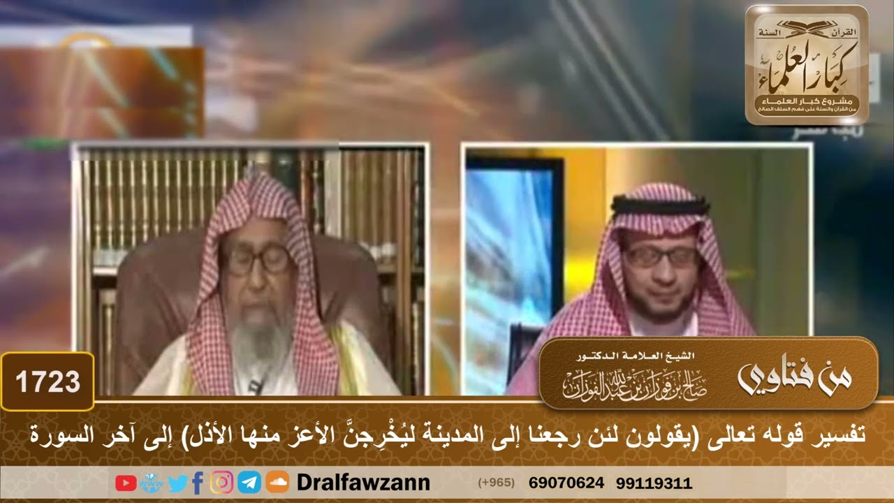 1723 - تفسير قوله تعالى (يقولون لئن رجعنا إلى المدينة ليُخْرِجنَّ الأعز منها الأذل) إلى آخر السورة