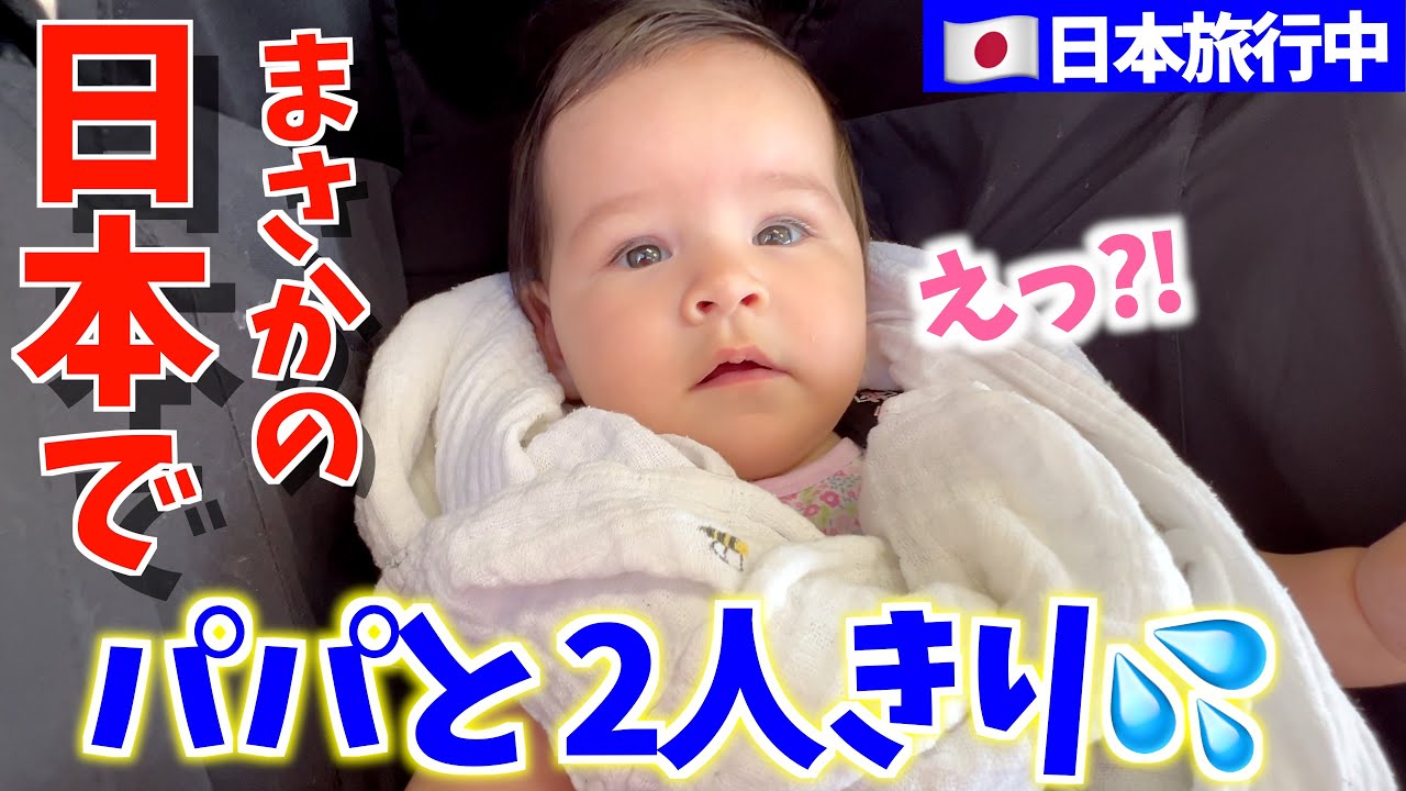 首里城でほっこり親子時間👶💕笑顔あふれる沖縄の一日【癒しVlog】