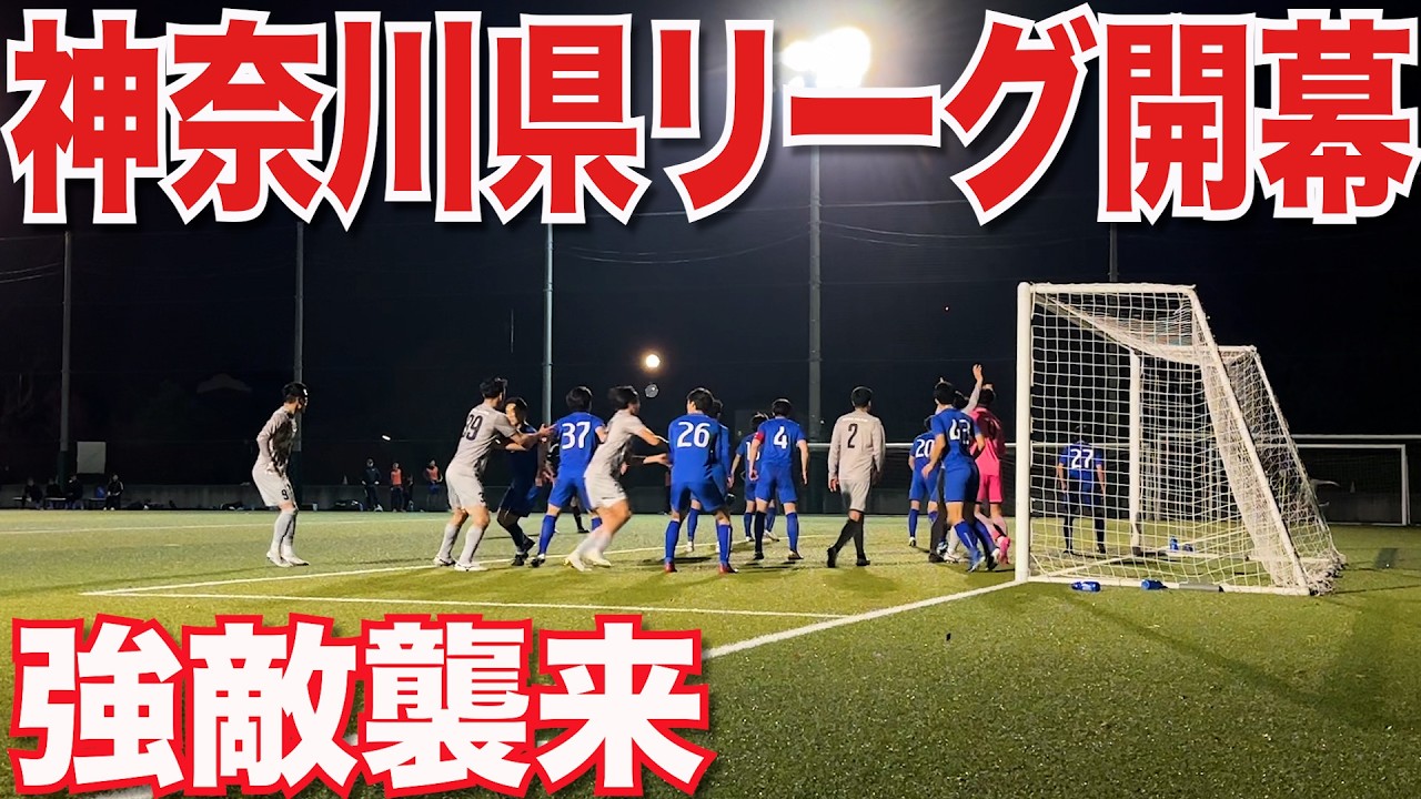 【サッカーVLOG】世界一のパントキックを持つGKに完全密着245