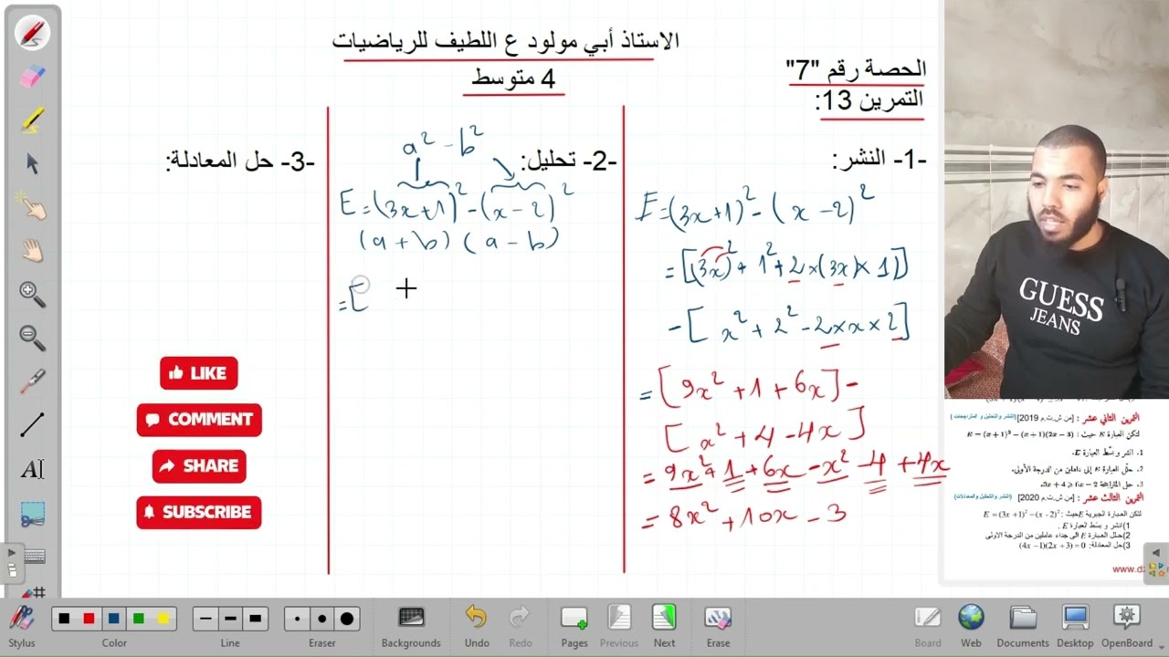 حل تمرين العبارات الحرفية  شهادة 2020