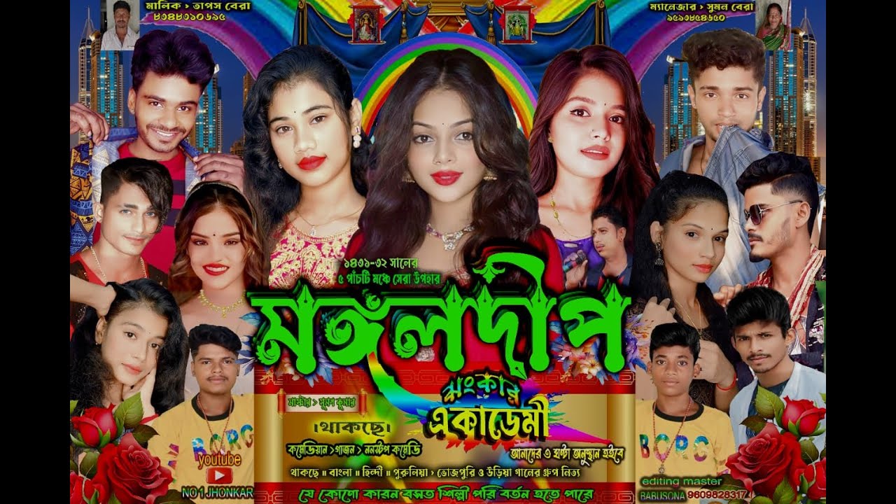 নৃত্য ঝংকার ::::পরিবেশনায় -মঙ্গলদ্বীপ  ঝংকার  একাডেমী  ::আয়োজনে -বাহার ছনবেড়্যা নবরত্ন ক্লাব