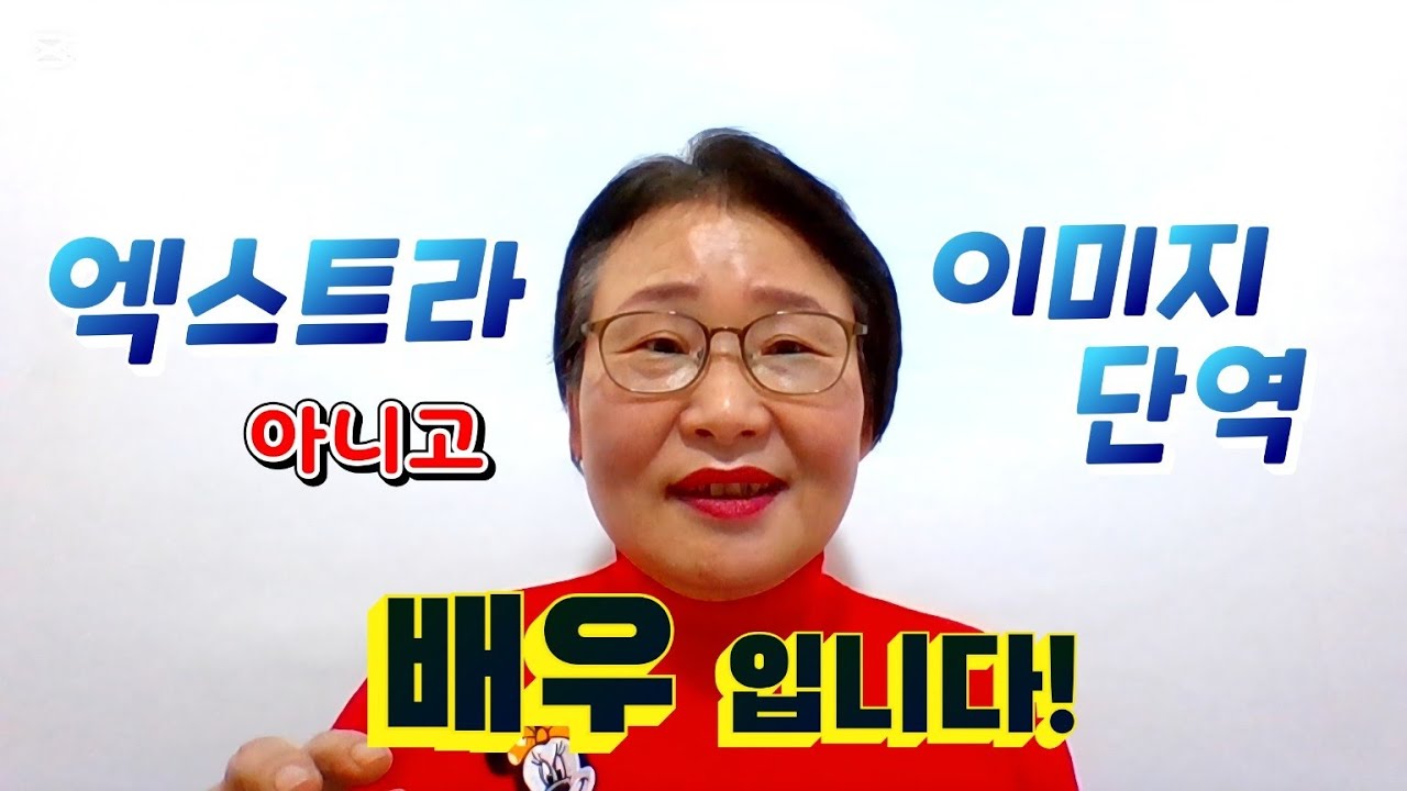 엑스트라 아니고 이미지 단역 배우 입니다!  #이미지단역 배우 #lmage actor #엑스트라 #extra #영화 #movie #드라마 #drama #촬영 #filming 