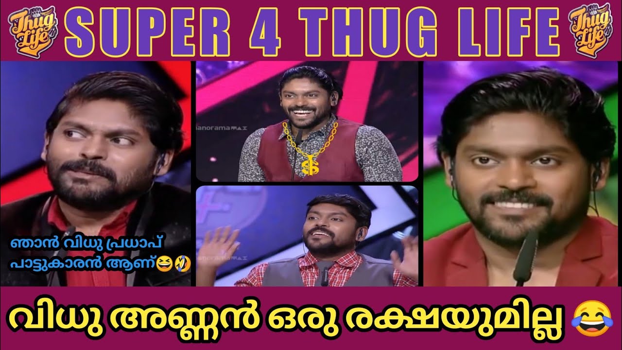 വിധു അണ്ണൻ ഹീറോ😎|Super 4 Thug Life |Part-1|Thug Life in Super4Season2|Judges Thug life