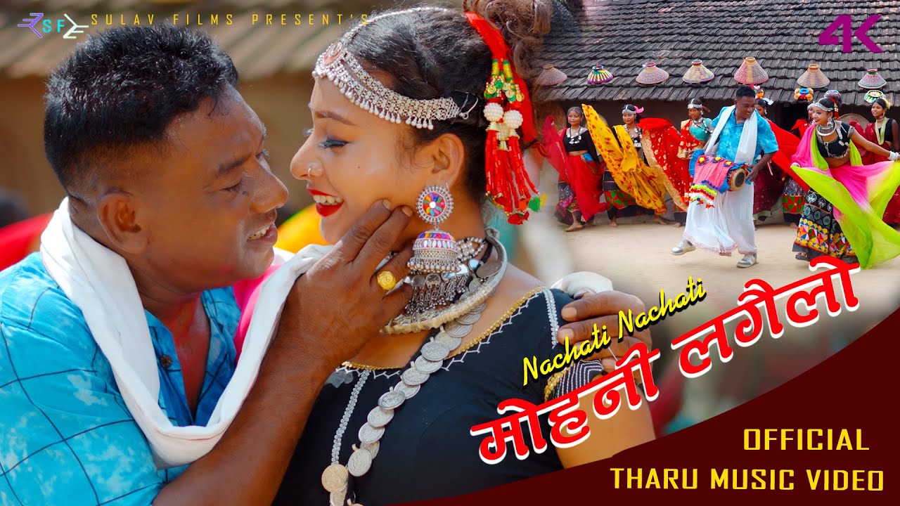 Nachati Nachati Mohani Lagailo - Ganga  | Sumitra  | Aarju Chy | Rati Ram  | New Tharu Song 2024