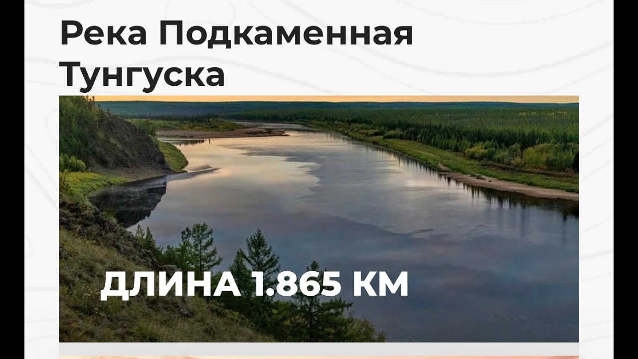 Большая  рыбалка 2024 Подкаменная Тунгуска