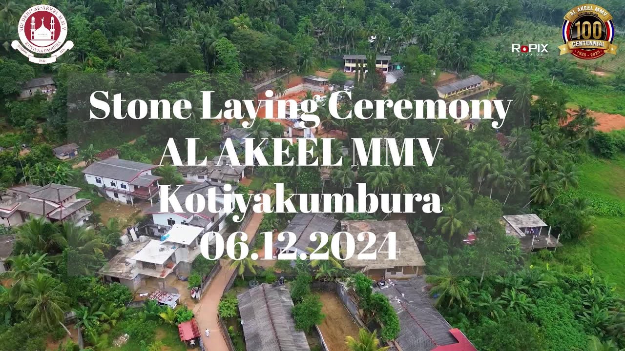 Stone Laying Ceremony AL AKEEL MMV