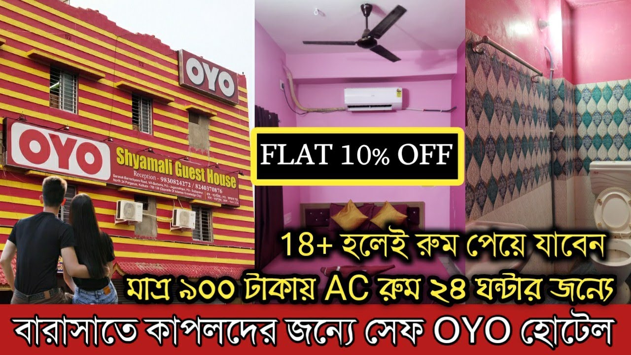 Cheapest and Safe OYO Rooms for unmarried Couple in Barasat | 10% Flat Discount on All Rooms | OYO