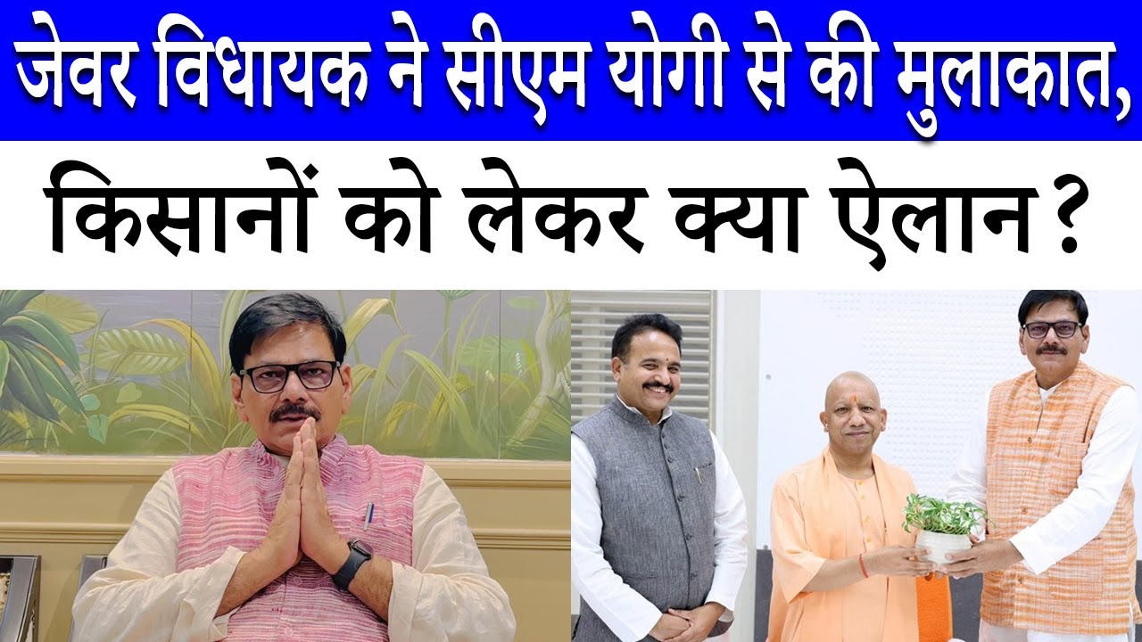 What announcement did Jewar MLA Dhirendra Singh make regarding the farmers of Noida & Greater Noi...