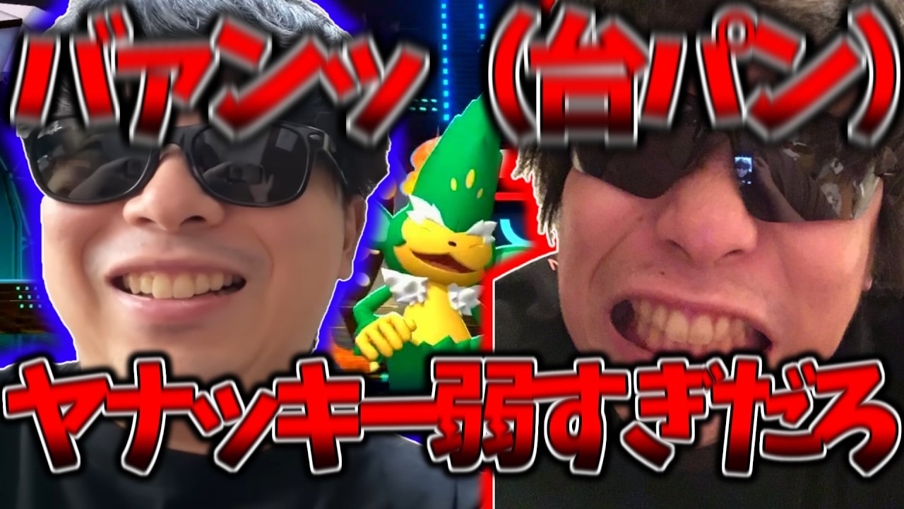 【台パン注意】マイナー路線に走りヤナッキーで動画を撮ろうとするも弱すぎて発狂からの台パンをするもこう【ねこだまし＆上から殴られて即死】【もこう切り抜き】【2026/4/11】