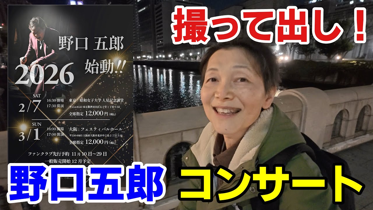 参加直後の感想をお話しいたします※セトリのネタバレありませんのでご安心を