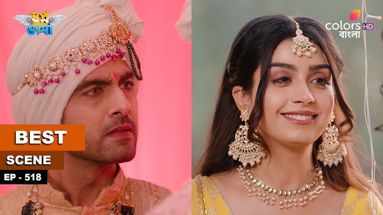 Swapnodana | স্বপ্নডানা | Ep 518 | Namrata forced to agree marriage | নম্রতা বাধ্য বিয়েতে রাজি হয়