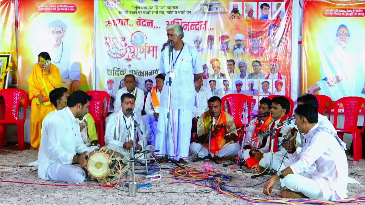 गणेश वंदना || शरद पूर्णिमा के अवसर पर आयोजित भव्य भजन संध्या || जय गुरू महाराज