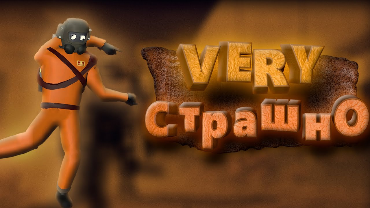 Мы выжили в Летальной компании… почти 😂