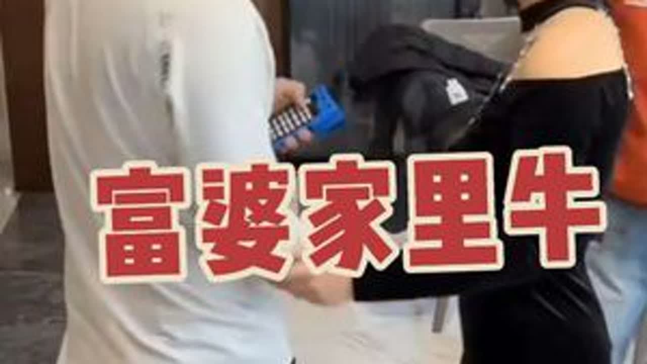 去富婆姐姐家里参观#户外搞笑视频#娱乐带货#好物推荐🔥
