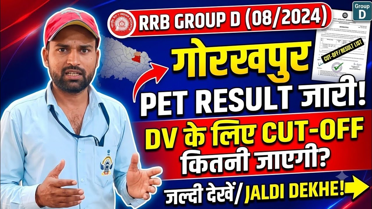 GROUPD GORAKHPUR PET RESULT JARI 🔥 || GORAKHPUR RESULT OUT || #groupd 