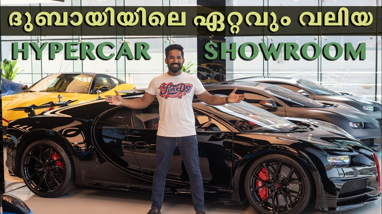 50 കോടി വരെ വിലയുള്ള കാറുകൾ!! Dubai's biggest Hypercars and Supercars showroom|  Motolux by AK