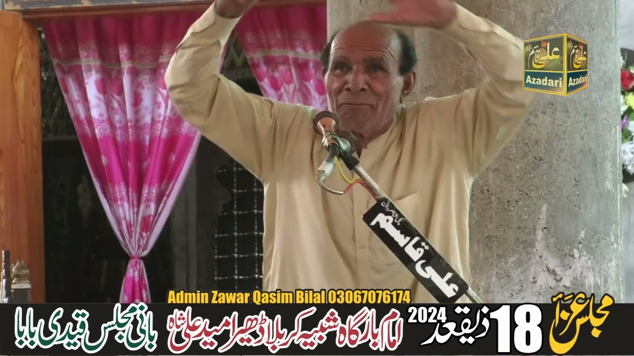 Zakir Zain Shah 18 zeqaad 2024 Imam Bargah shabeh Karbala dher umeed Ali Shah