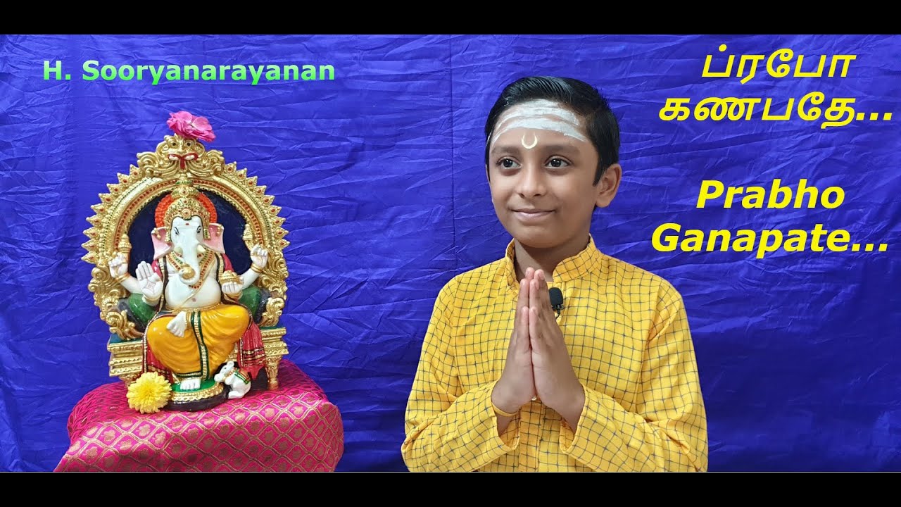 Prabho Ganapate|ப்ரபோ கணபதே|Sooryanarayanan