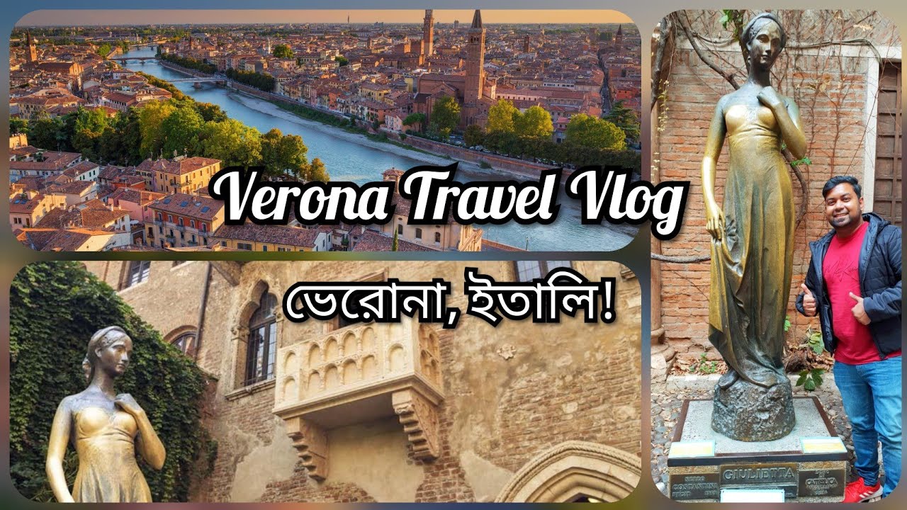 Verona | Italy | Travel Vlog | ঘুরে এলাম ভেরনা শহরে