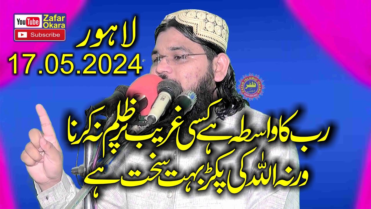 Molana Qari Mubeen Rehmani Topic Mazloom Ke Pukar.2024.Zafar Okara