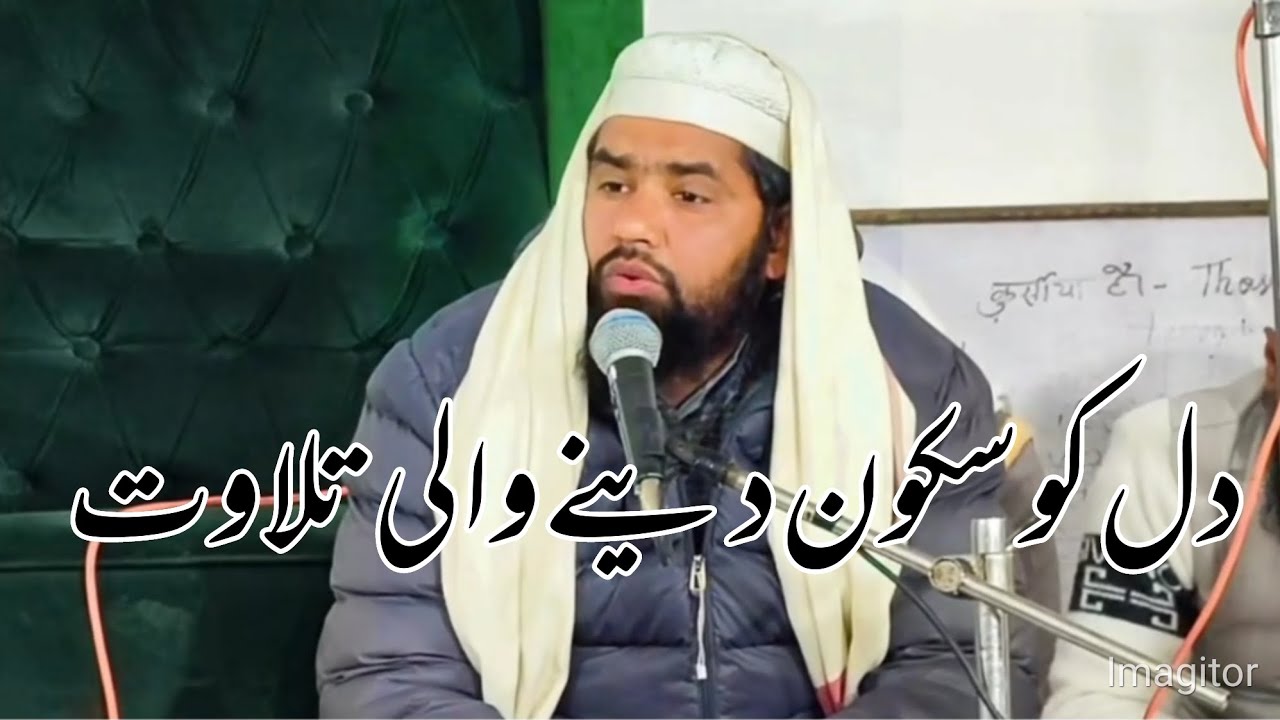बहुत ही शानदार तिलावत 👈♥️ Hazrat Qari Abdul Basit Sahab devbandi ♥️ Mashallah ♥️💯